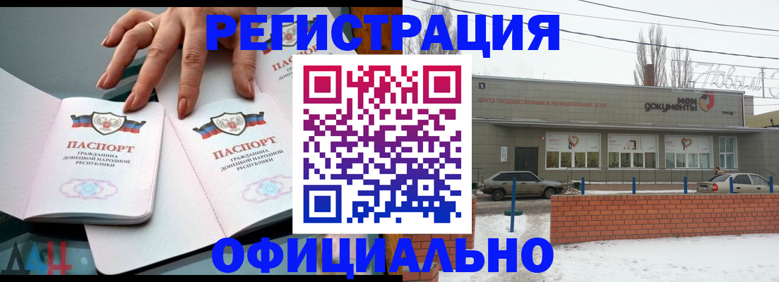 регистрация в Омской области