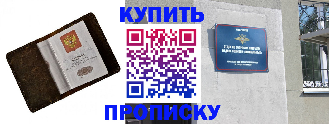 временная регистрация надежно в Омской области