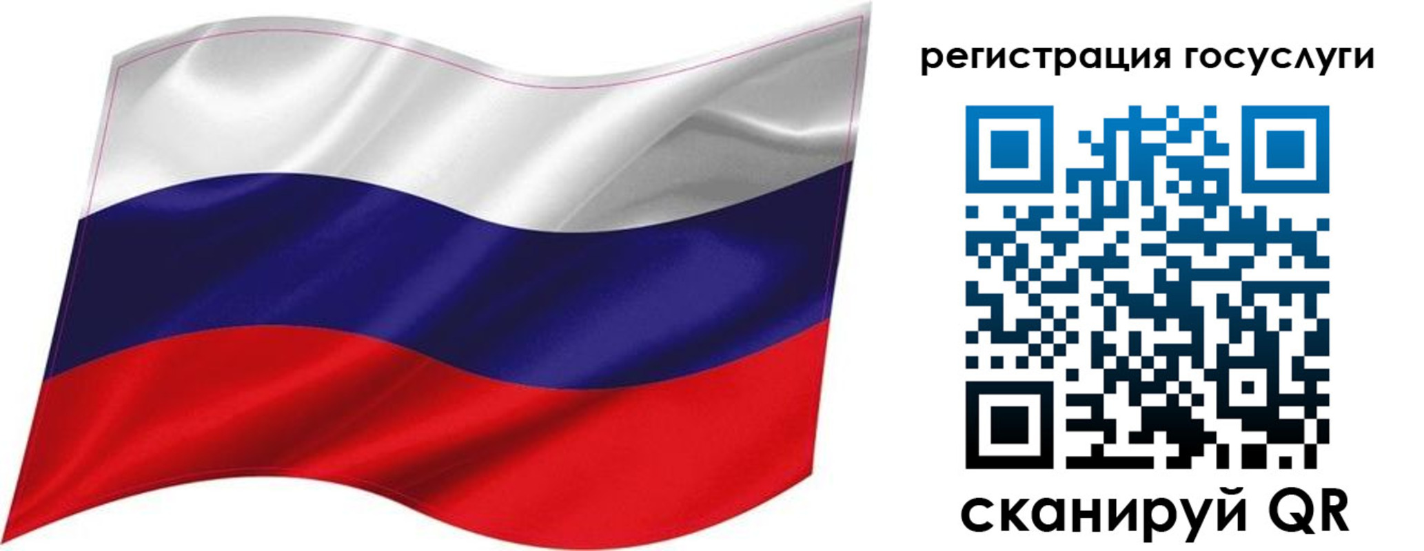 временная регистрация госуслуги в Омской области