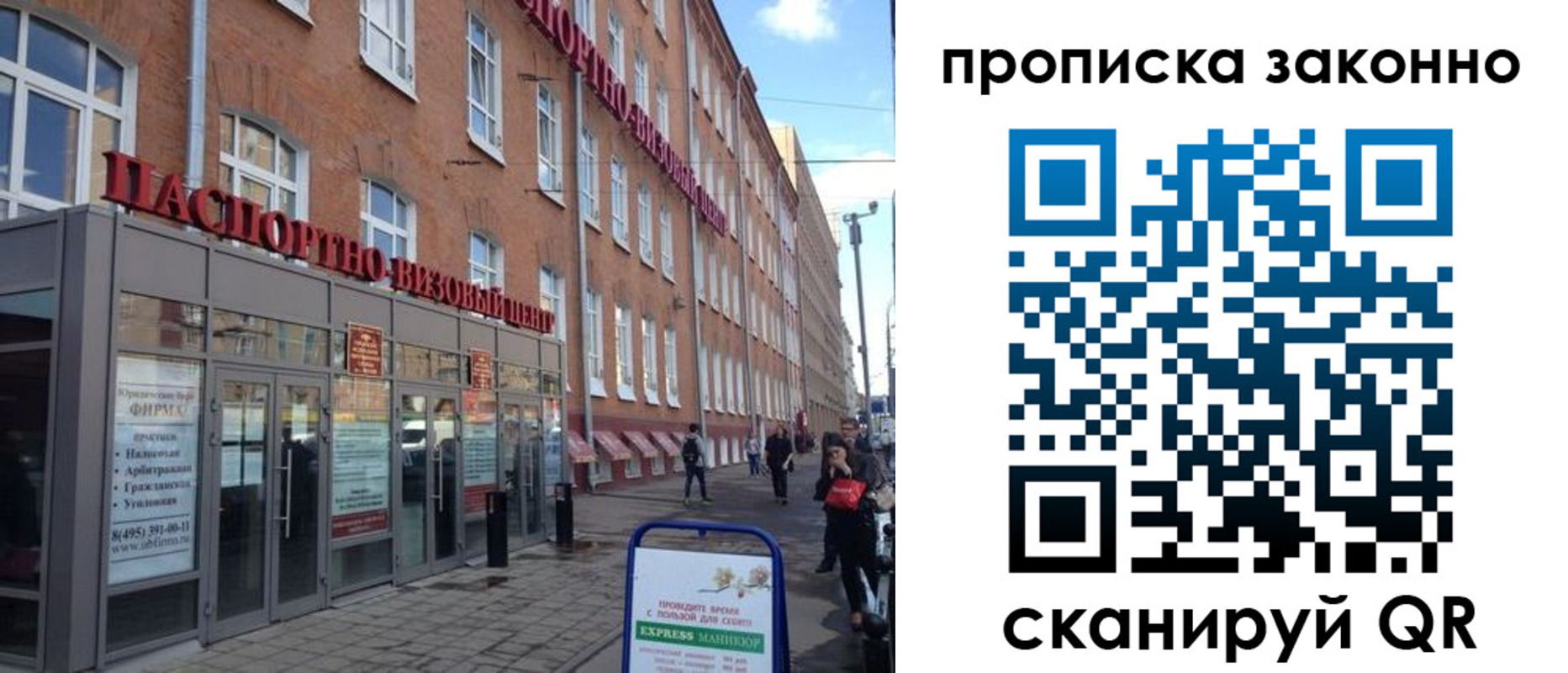 прописка паспорт в Омской области