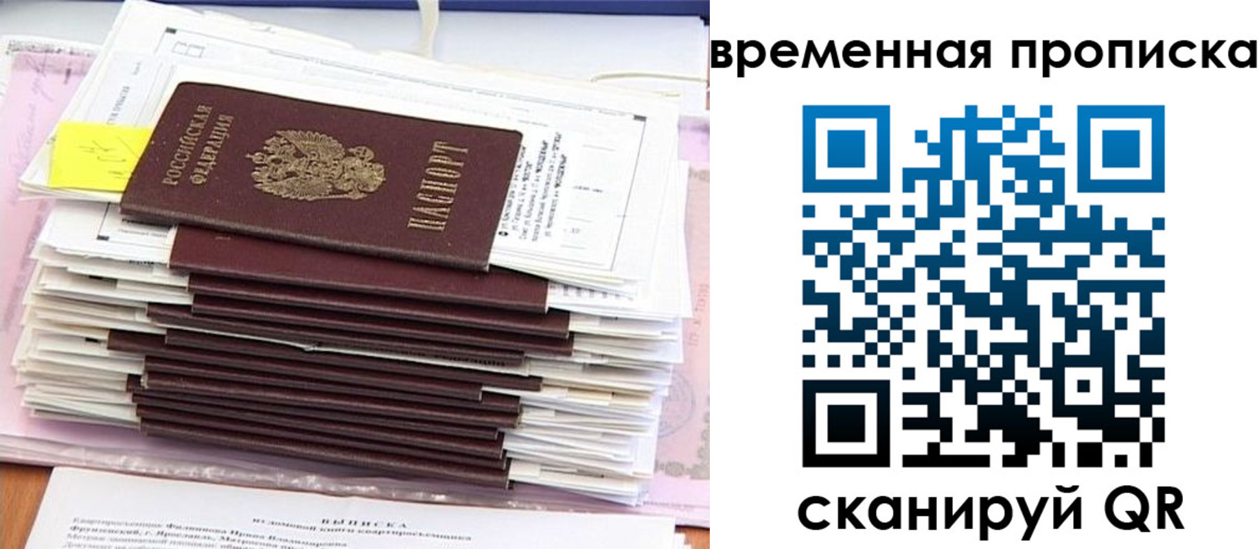 временная регистрация 2025 в Омской области