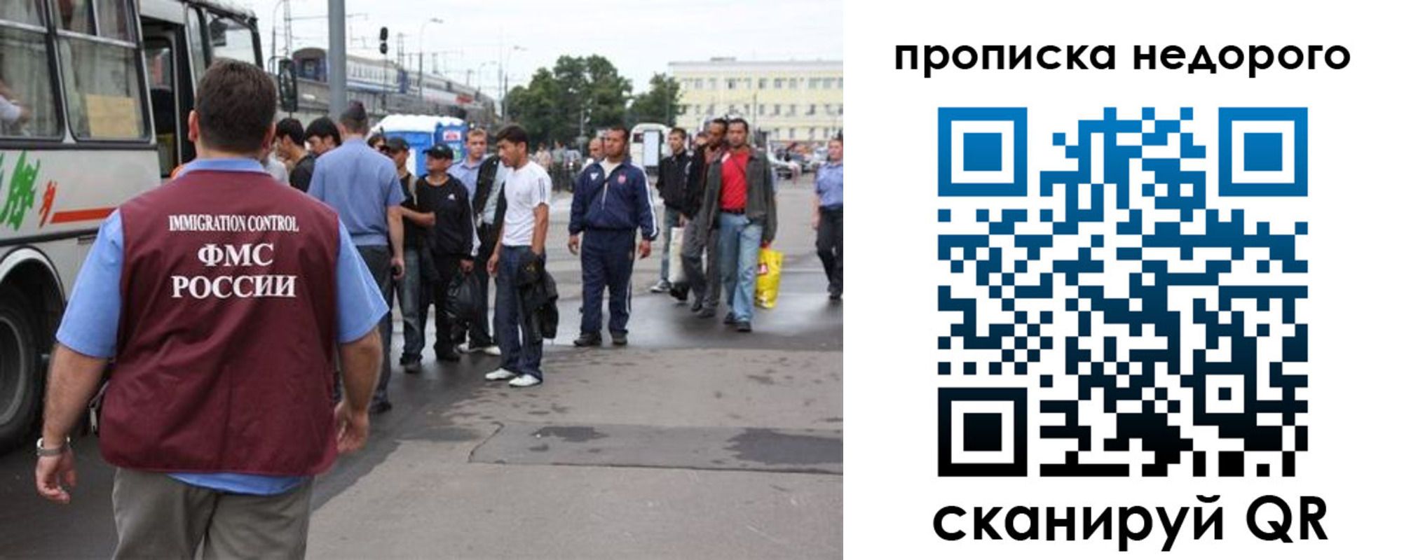временная регистрация для всех в Омской области