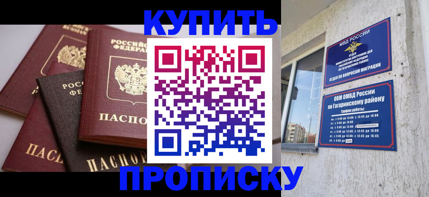 найти адрес прописки в Омской области