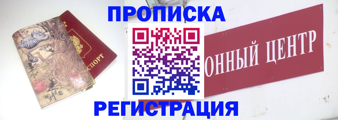 временная регистрация гарантия в Омской области
