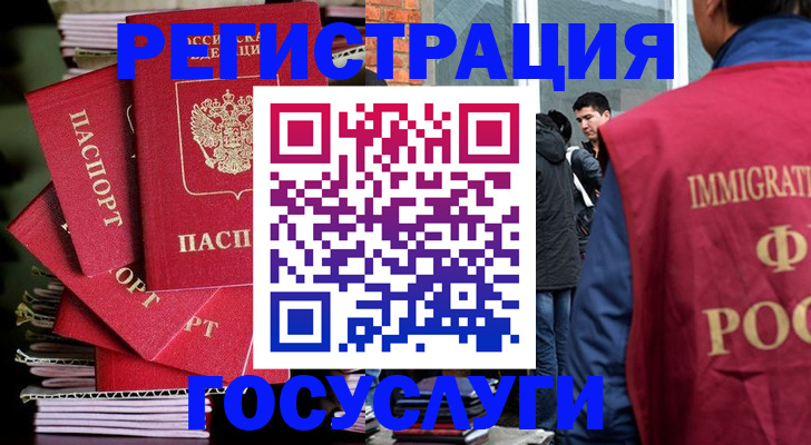 временная регистрация законно в Омской области