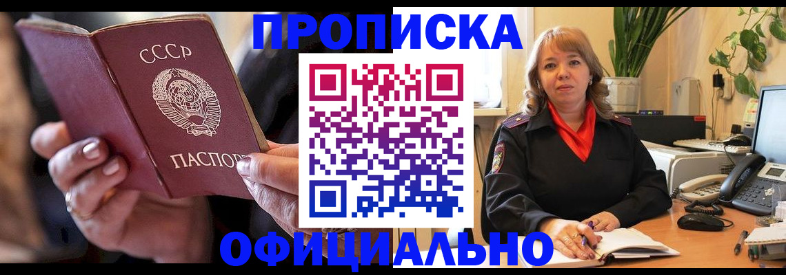 миграционный учет в Омской области